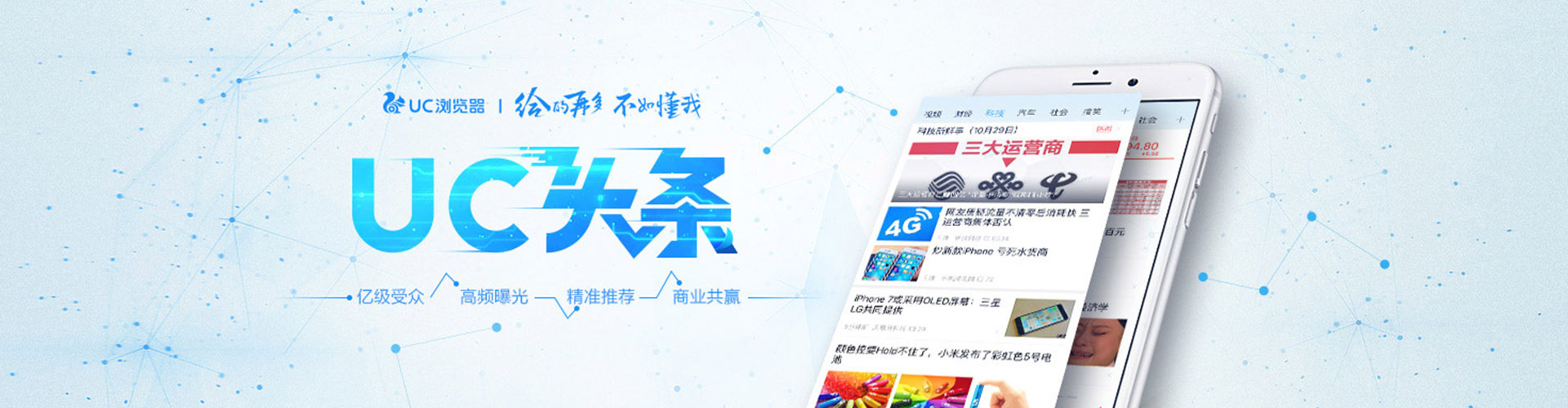 盐水网络推广开户